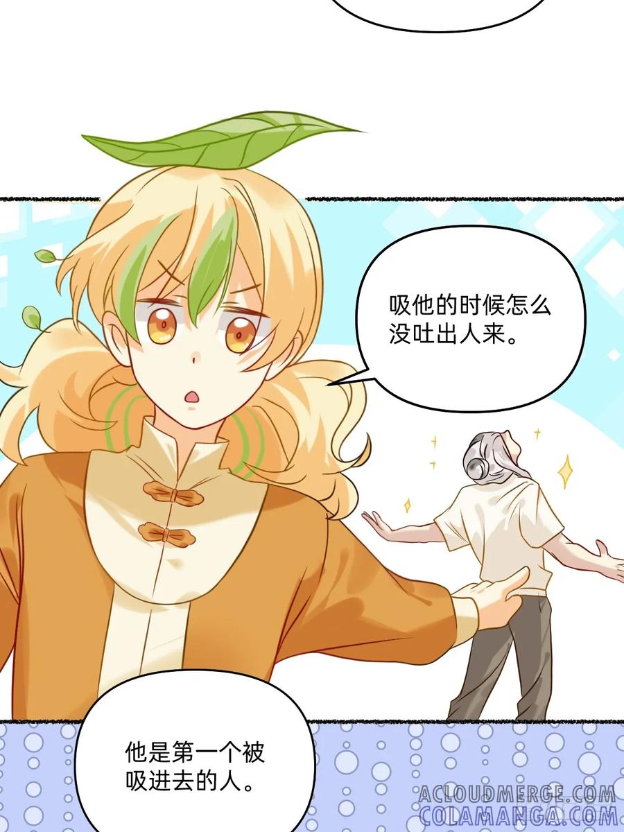 《职场三分甜》189 我自由了！ 第6页