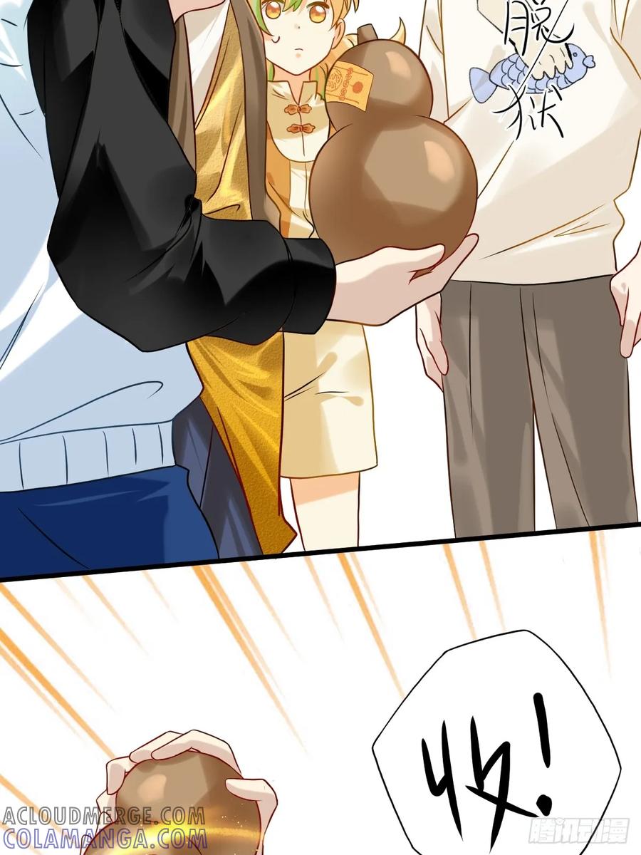 《职场三分甜》189 我自由了！ 第8页