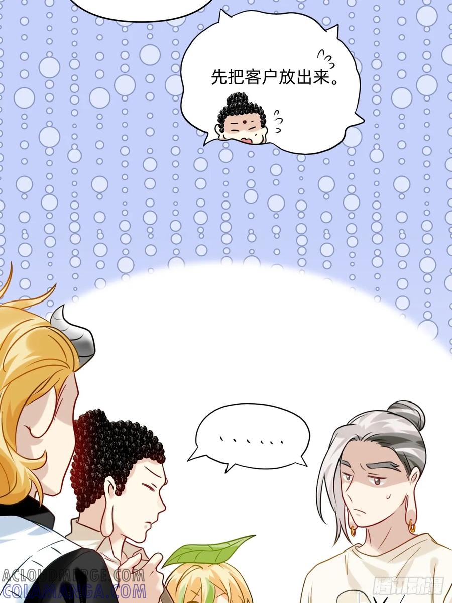 《职场三分甜》189 我自由了！ 第7页