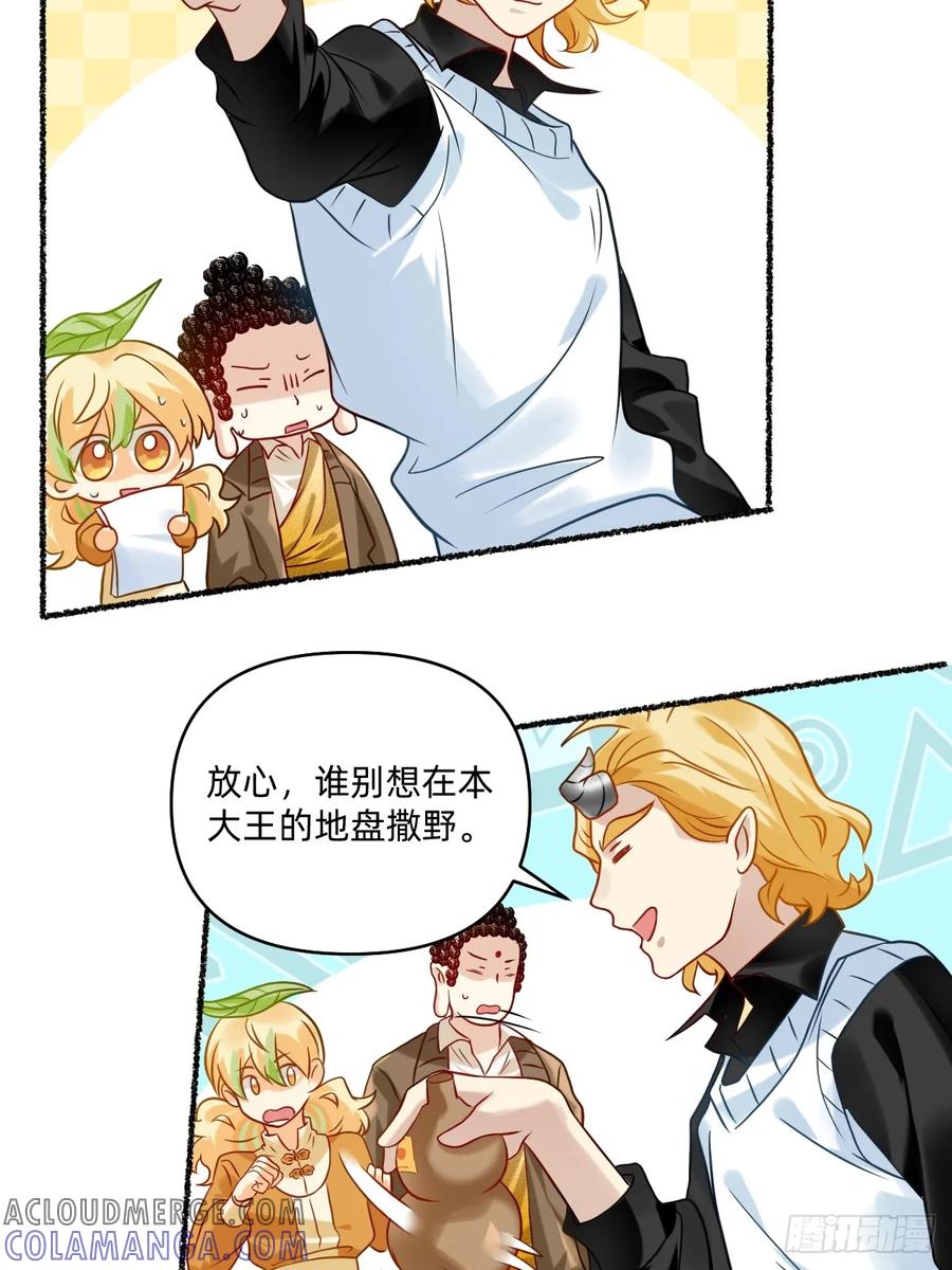 《职场三分甜》189 我自由了！ 第2页