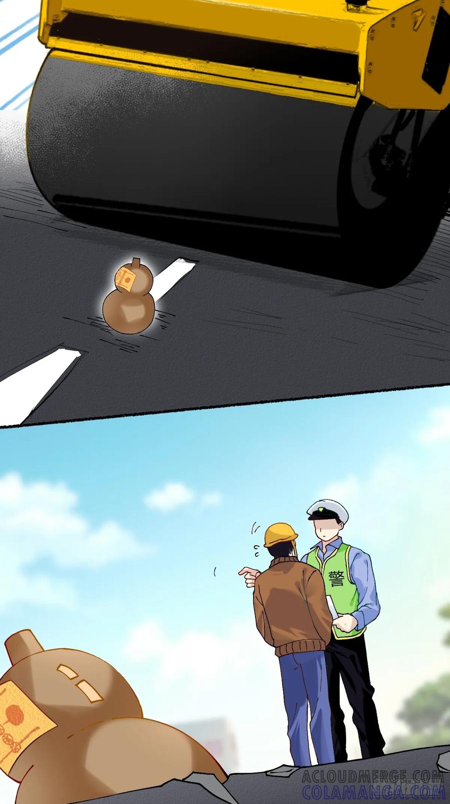 《职场三分甜》190 谁去换 第6页