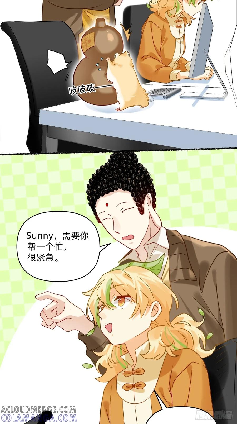 《职场三分甜》191 搞定，收！ 第2页