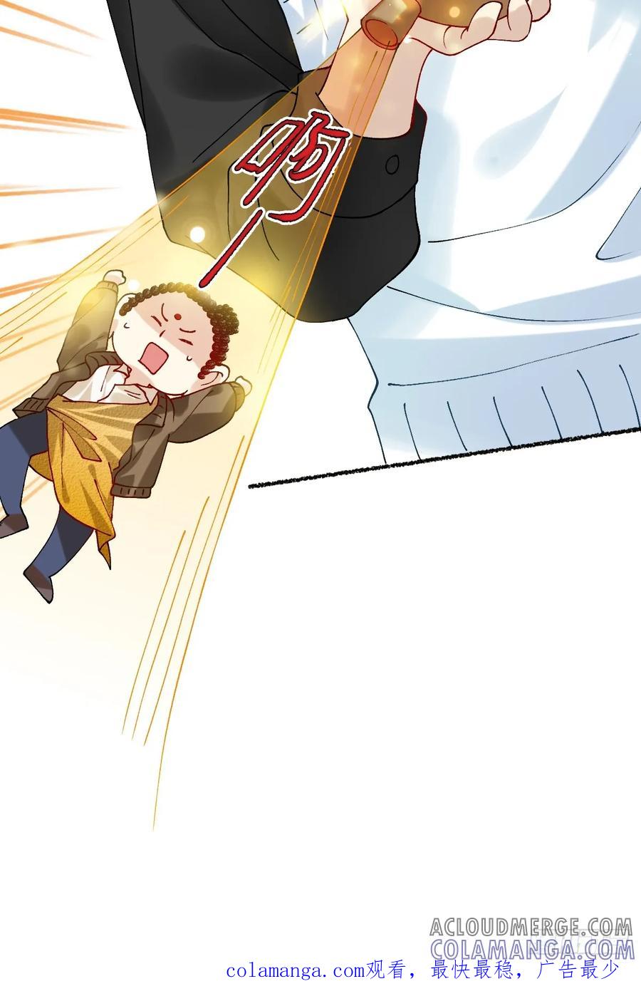 《职场三分甜》192 你给我进去！ 第10页