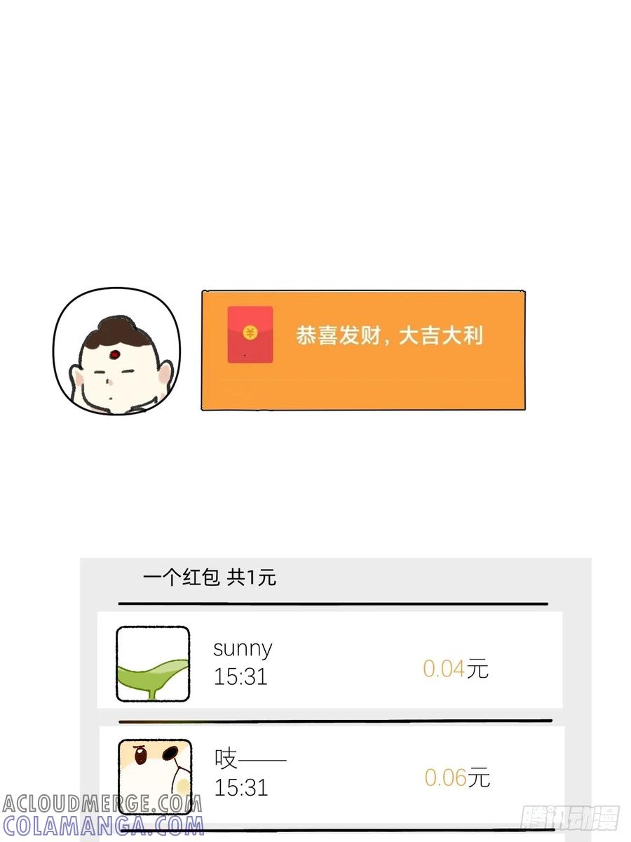 《职场三分甜》192 你给我进去！ 第7页