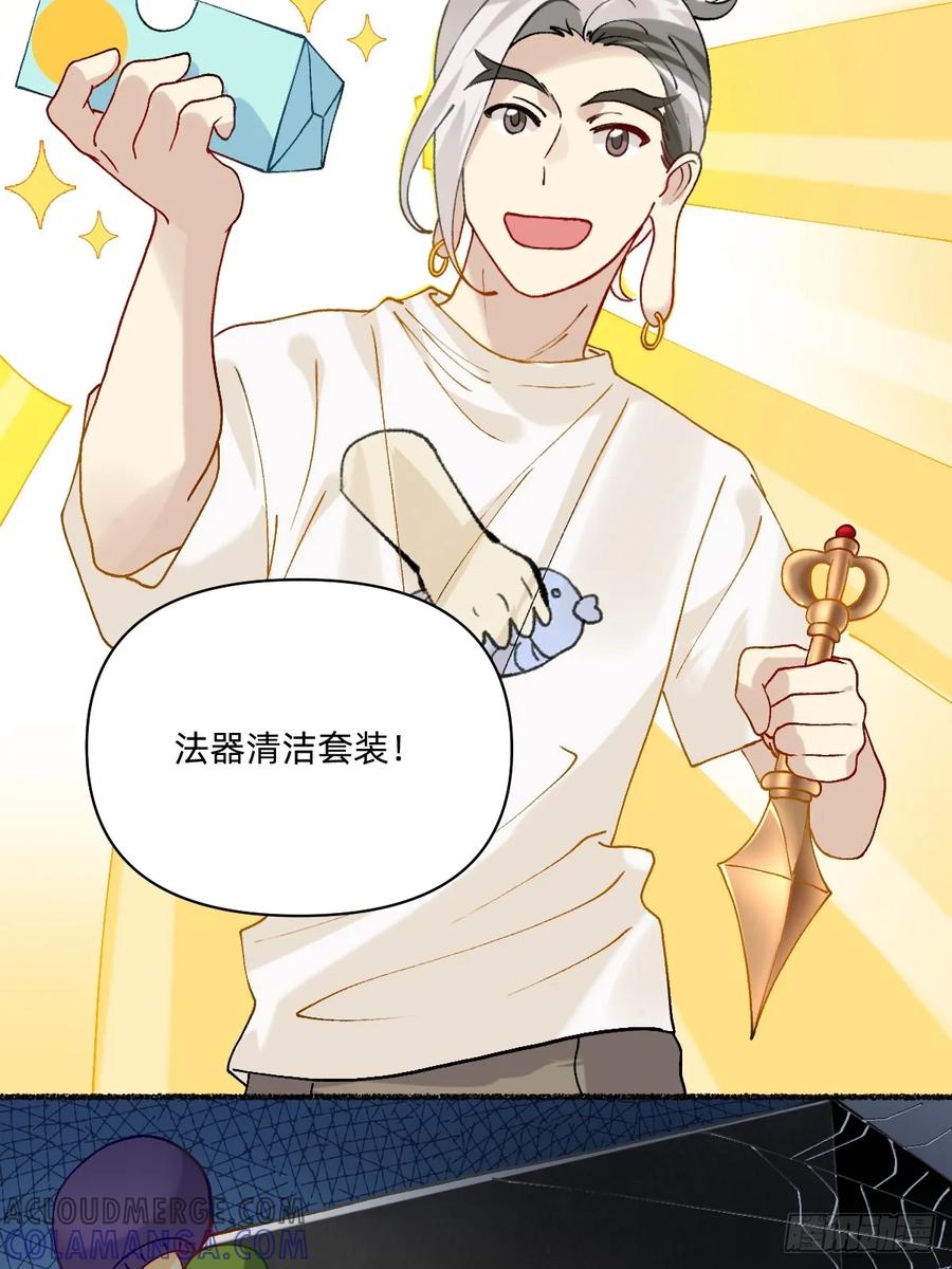 《职场三分甜》193 脏东西 第5页