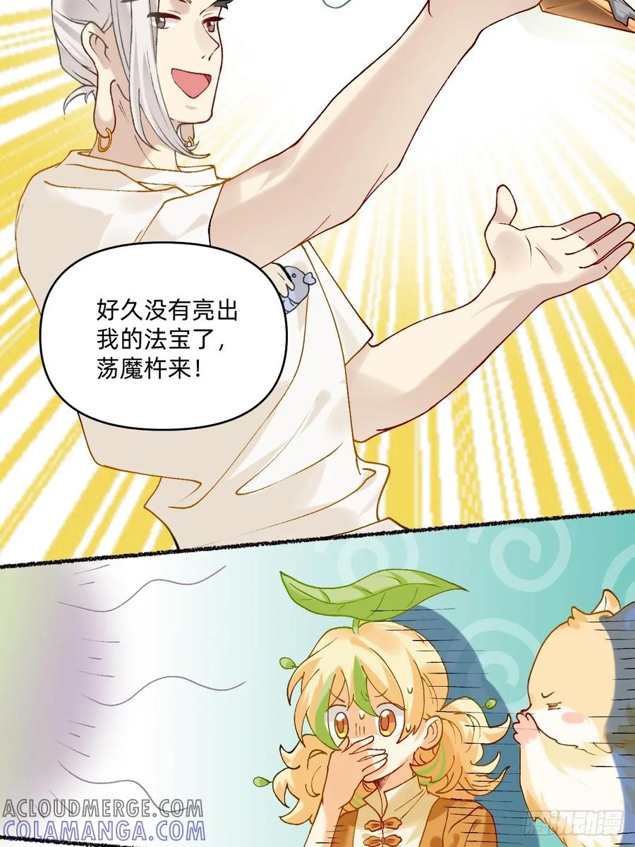 《职场三分甜》193 脏东西 第2页