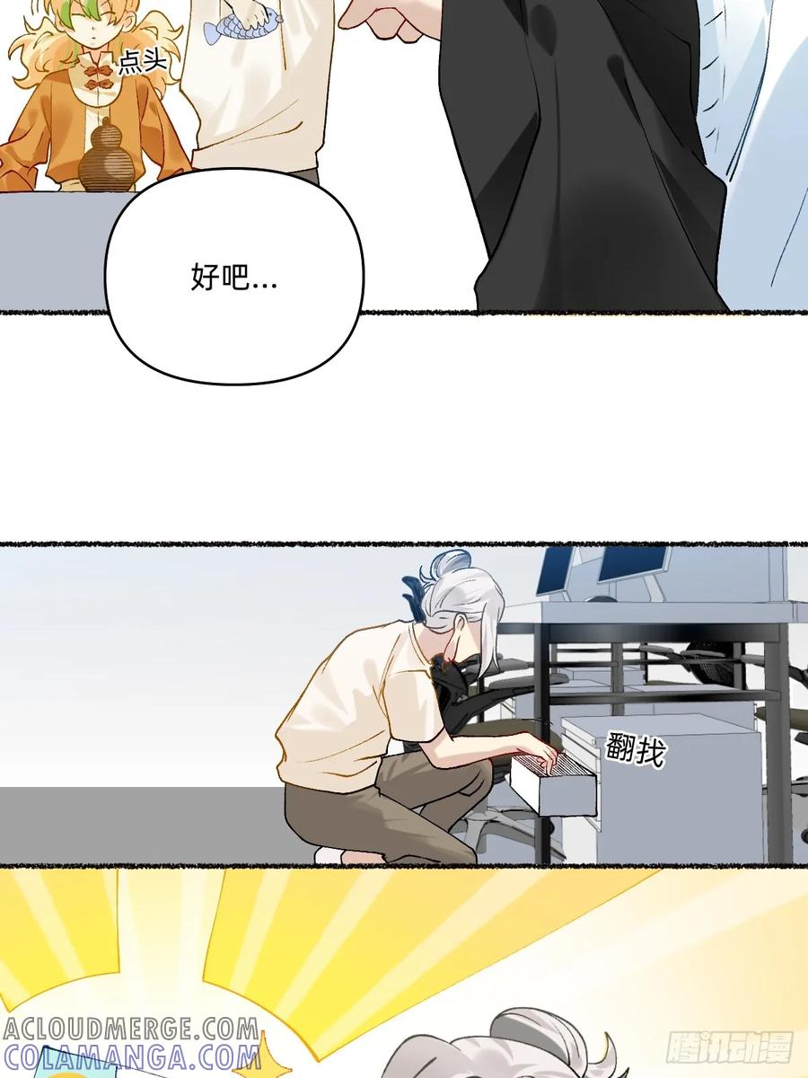 《职场三分甜》193 脏东西 第4页