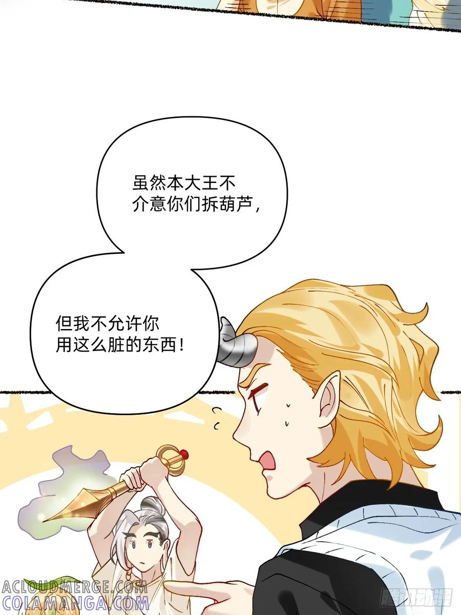 《职场三分甜》193 脏东西 第3页