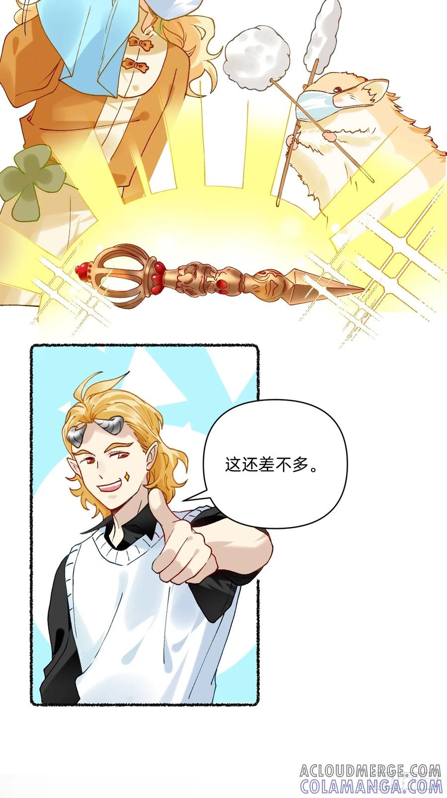 《职场三分甜》194 清洁与保养 第2页