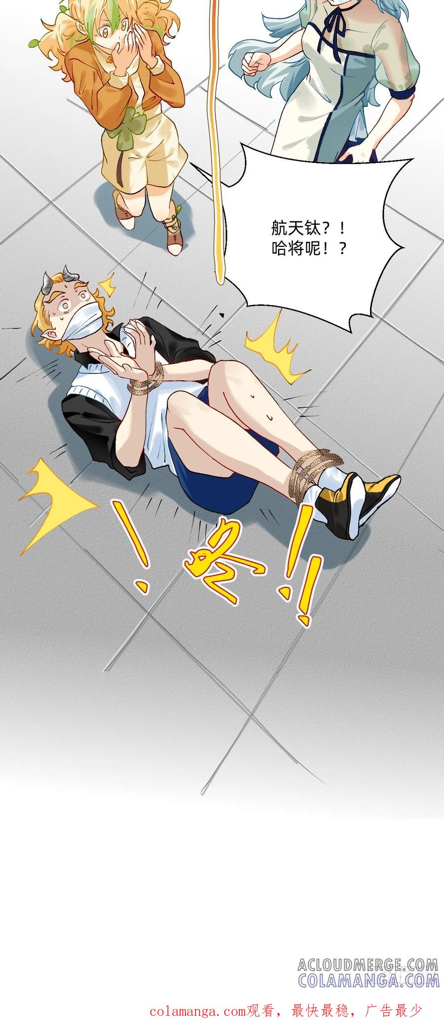 《职场三分甜》195 西海集团生产 第6页