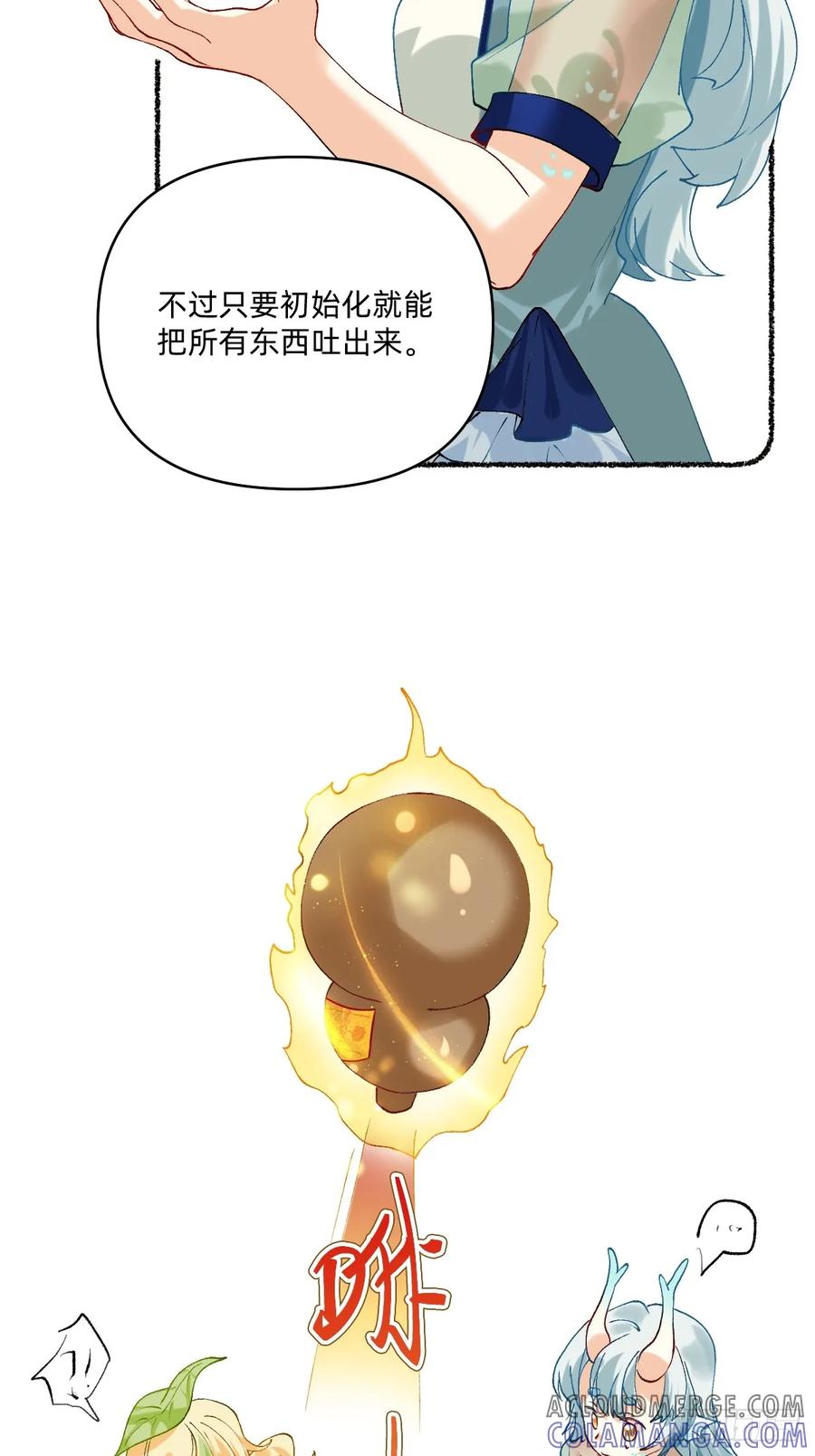 《职场三分甜》195 西海集团生产 第5页