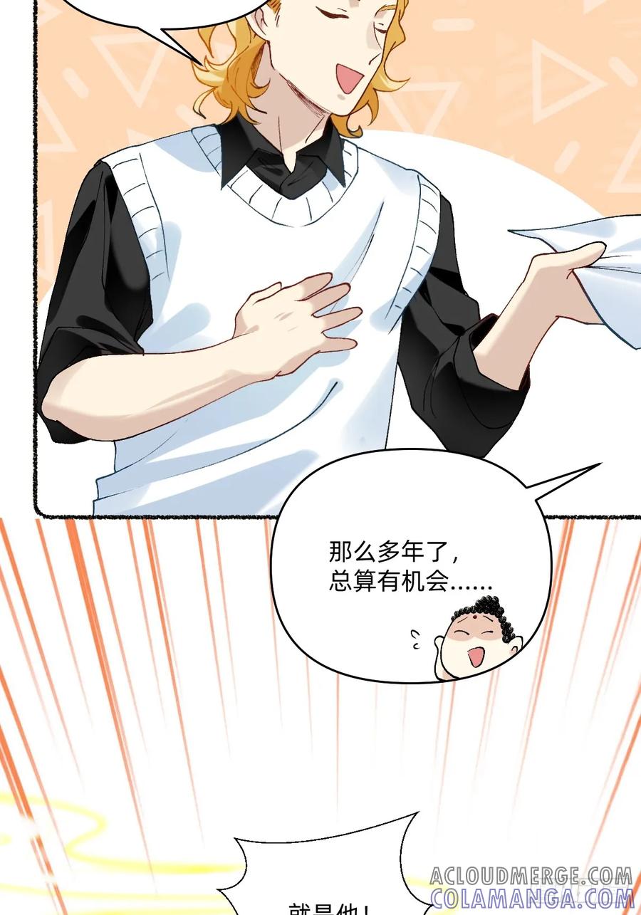 《职场三分甜》196 什么情况！？ 第4页