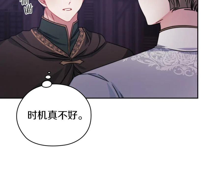 《以使者之名》第38话 混乱 第10页