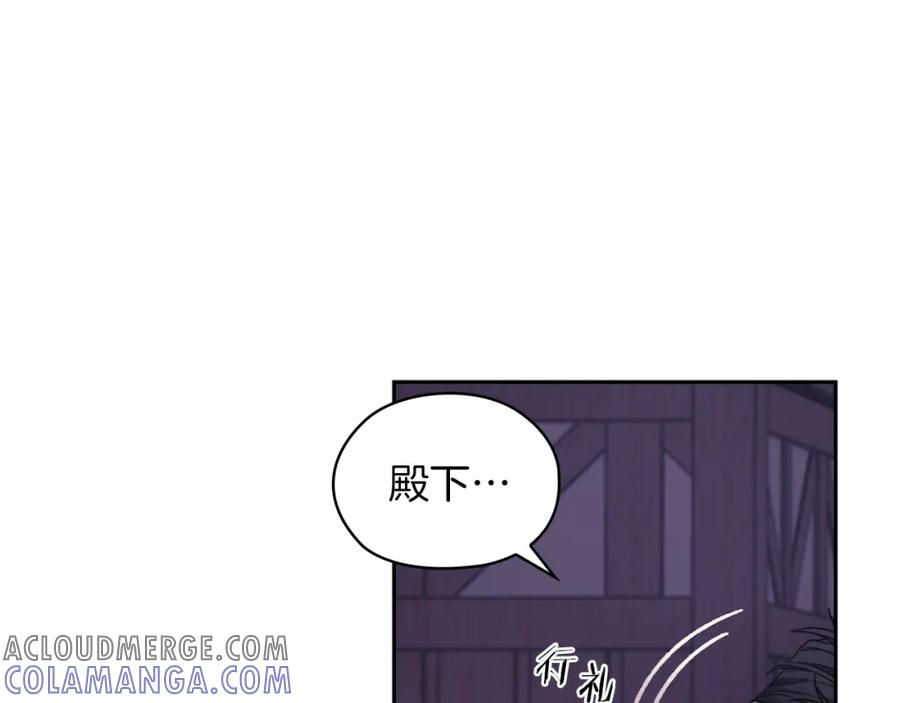 《以使者之名》第38话 混乱 第5页