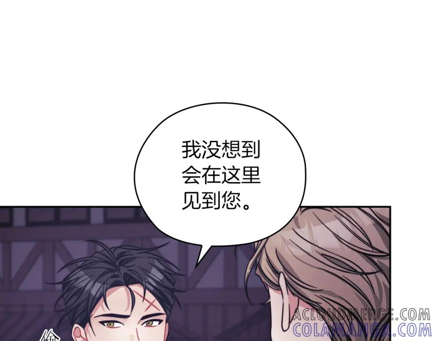 《以使者之名》第38话 混乱 第9页