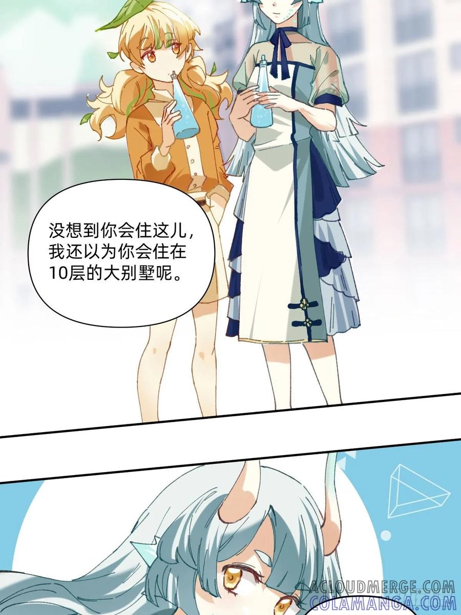 《职场三分甜》052 人间仙洞 第2页