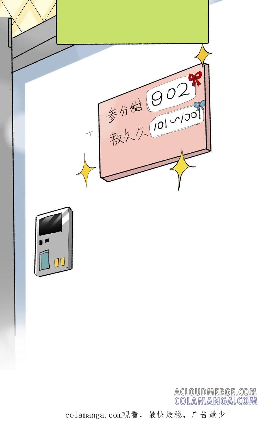 《职场三分甜》052 人间仙洞 第7页