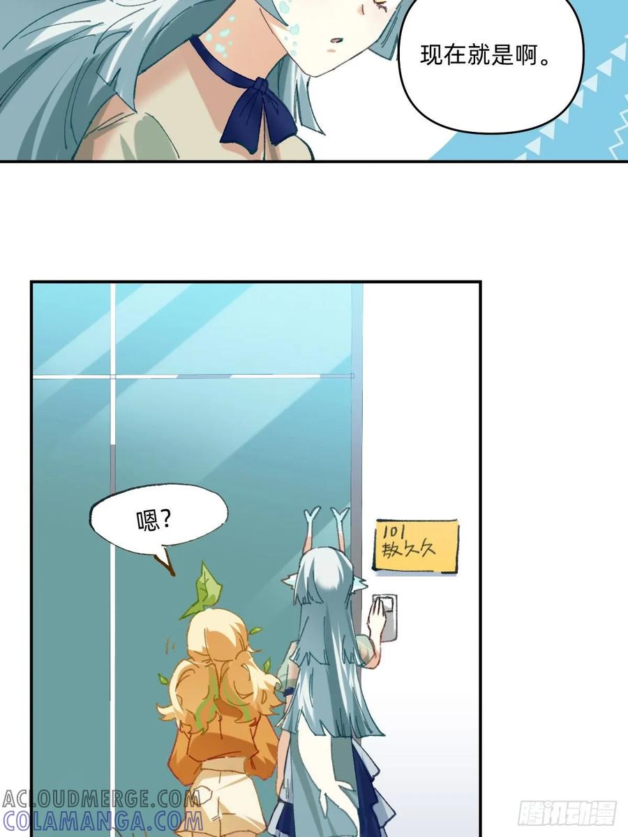 《职场三分甜》052 人间仙洞 第3页