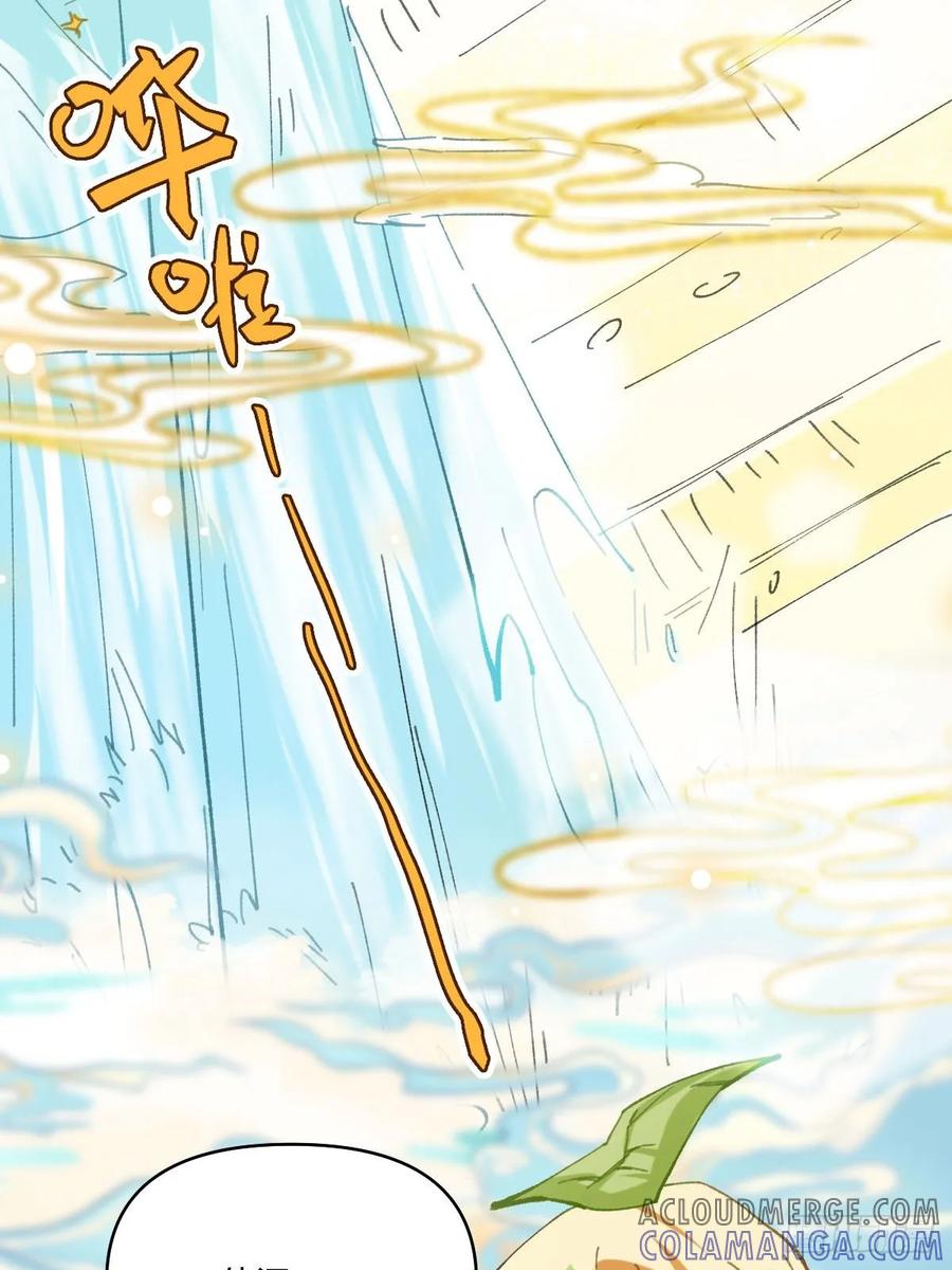 《职场三分甜》052 人间仙洞 第5页