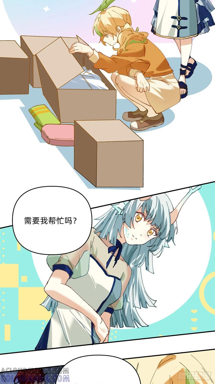《职场三分甜》053 人间仙洞 第2页