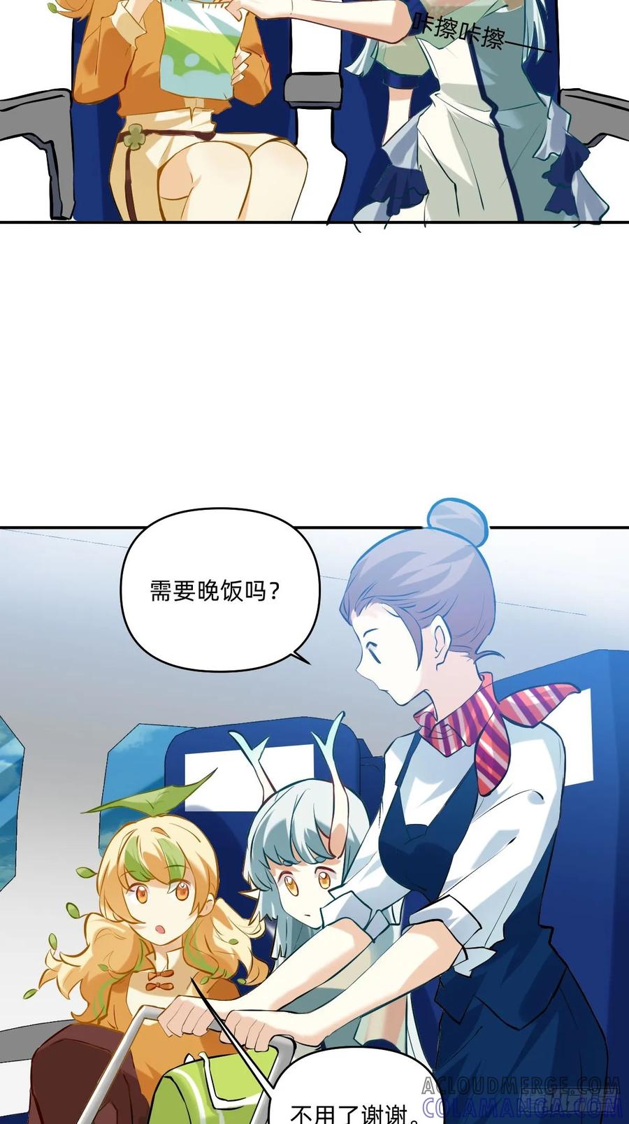 《职场三分甜》055 免费的羊毛必须薅 第3页