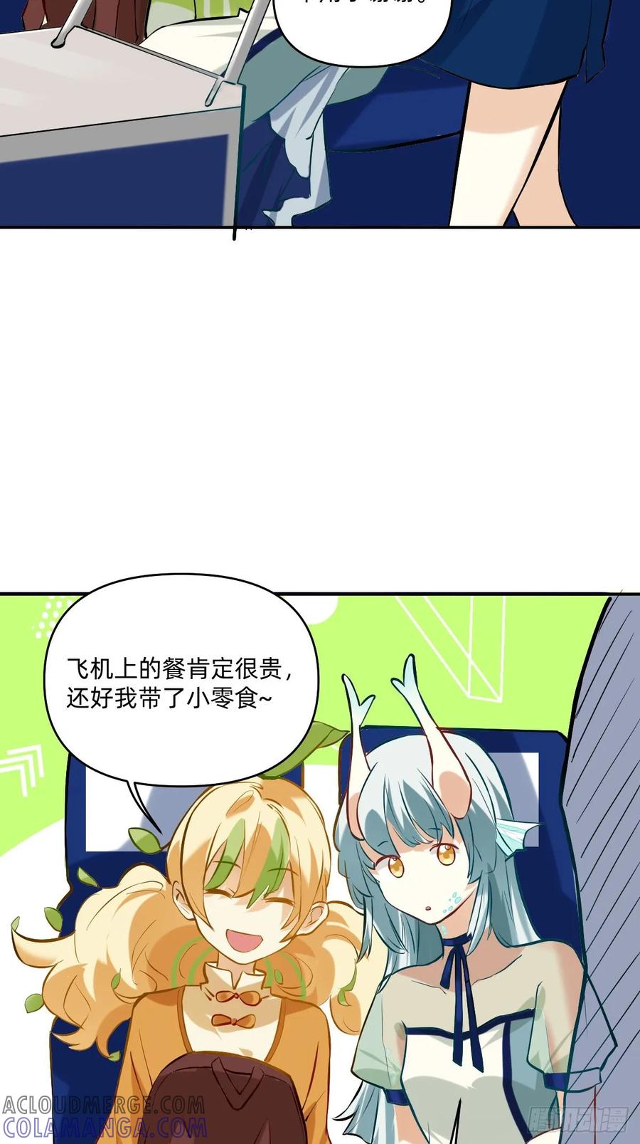 《职场三分甜》055 免费的羊毛必须薅 第4页