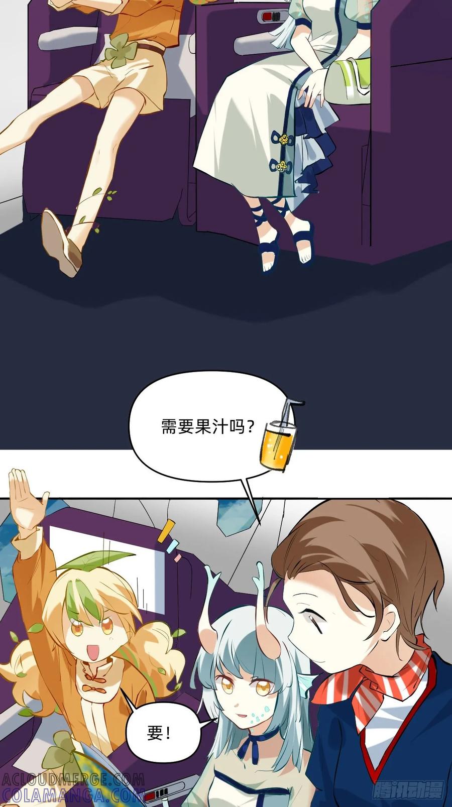 《职场三分甜》056 薅羊毛失败 第2页