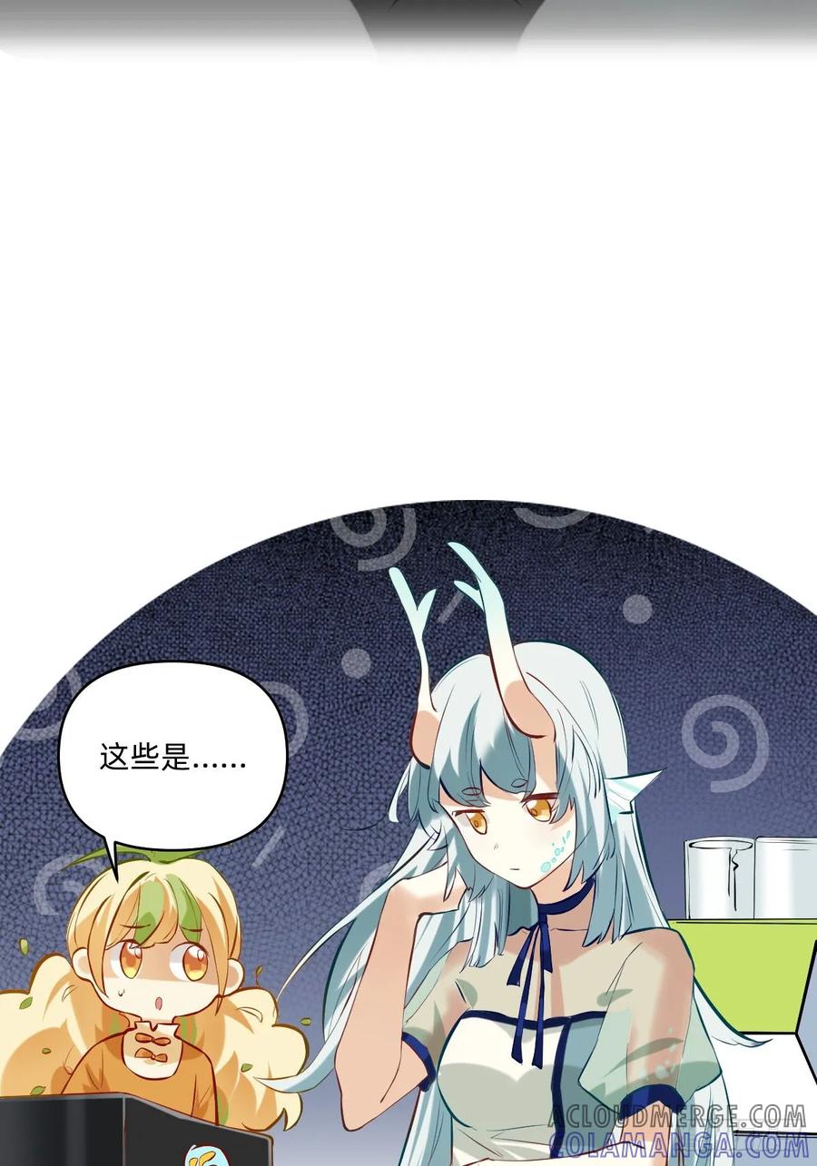 《职场三分甜》057 自己家的羊毛 第6页