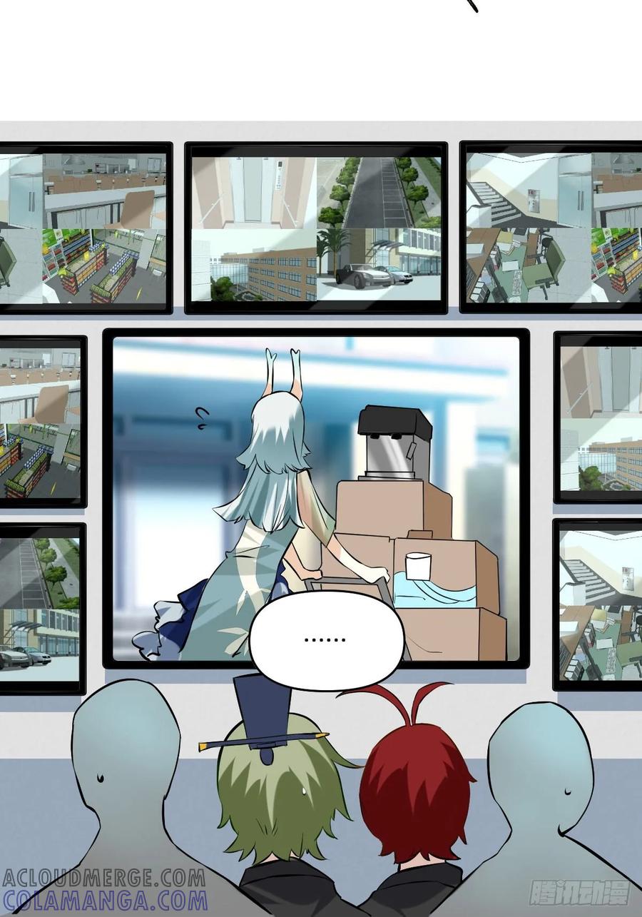《职场三分甜》057 自己家的羊毛 第5页