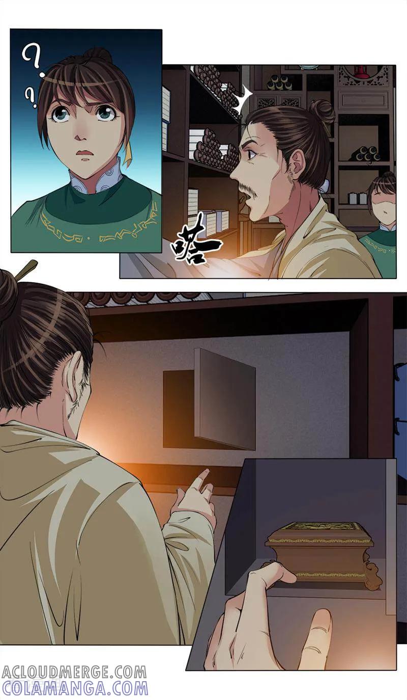 《法门寺密码》第58话 第6页