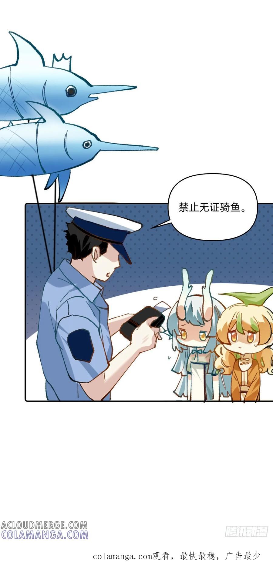 《职场三分甜》059 又要迟到啦 第7页