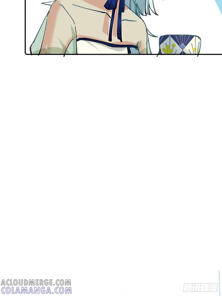《职场三分甜》059 又要迟到啦 第5页