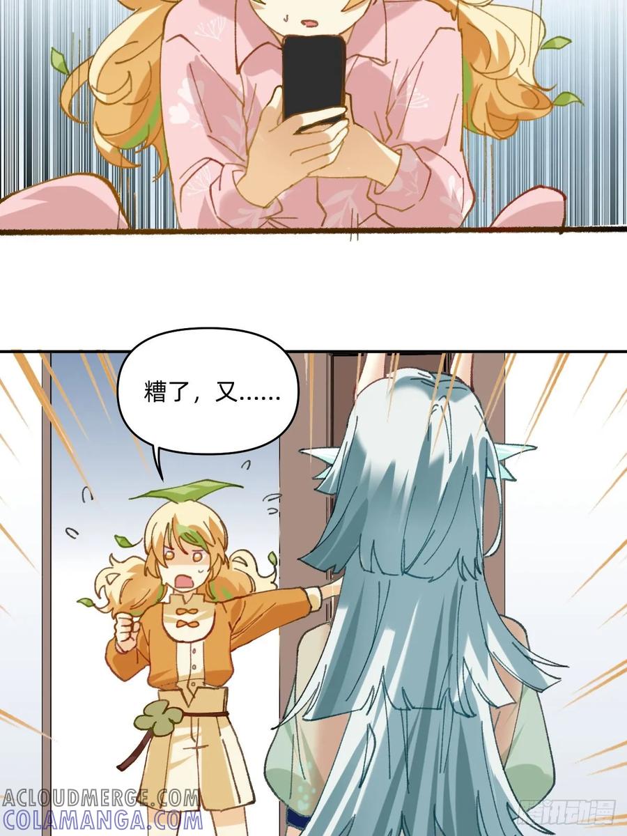 《职场三分甜》060 又一张罚单 第2页