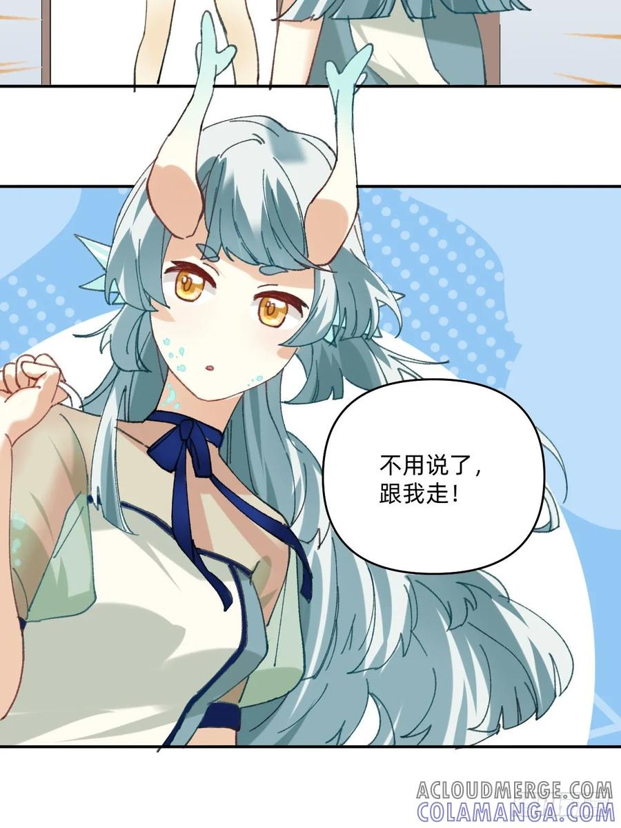 《职场三分甜》060 又一张罚单 第3页