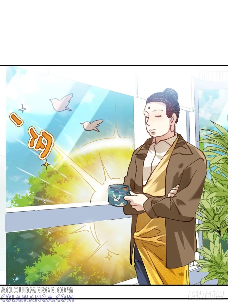 《职场三分甜》060 又一张罚单 第4页