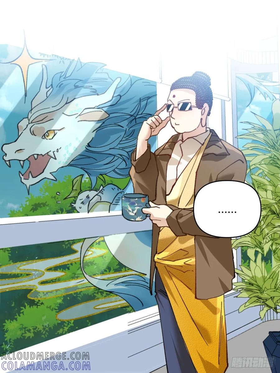 《职场三分甜》060 又一张罚单 第5页