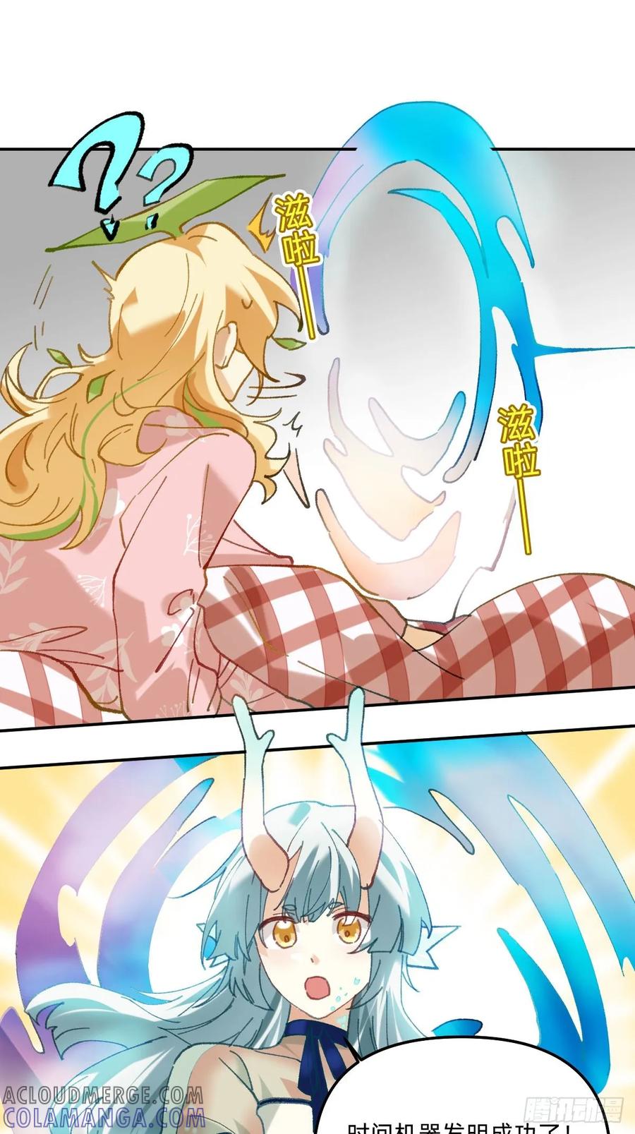 《职场三分甜》061 早起时间机 第2页