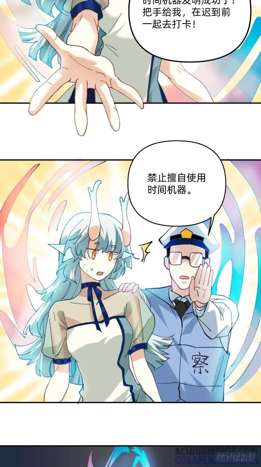 《职场三分甜》061 早起时间机 第3页