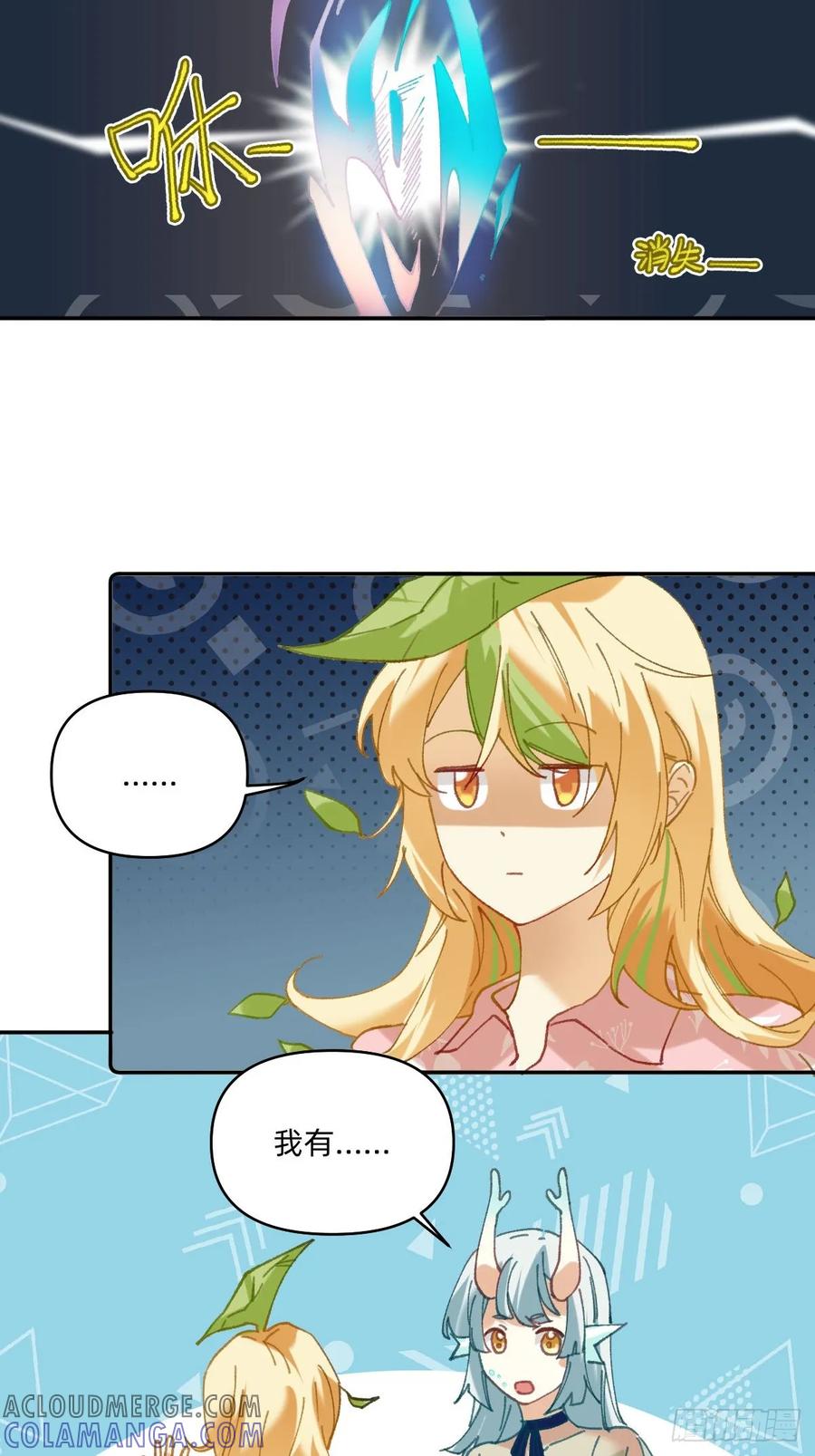 《职场三分甜》061 早起时间机 第4页