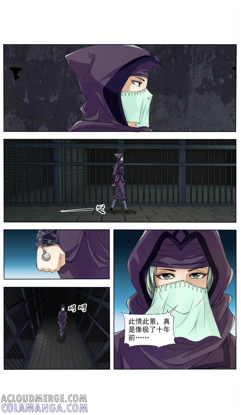 《法门寺密码》第62话 第3页