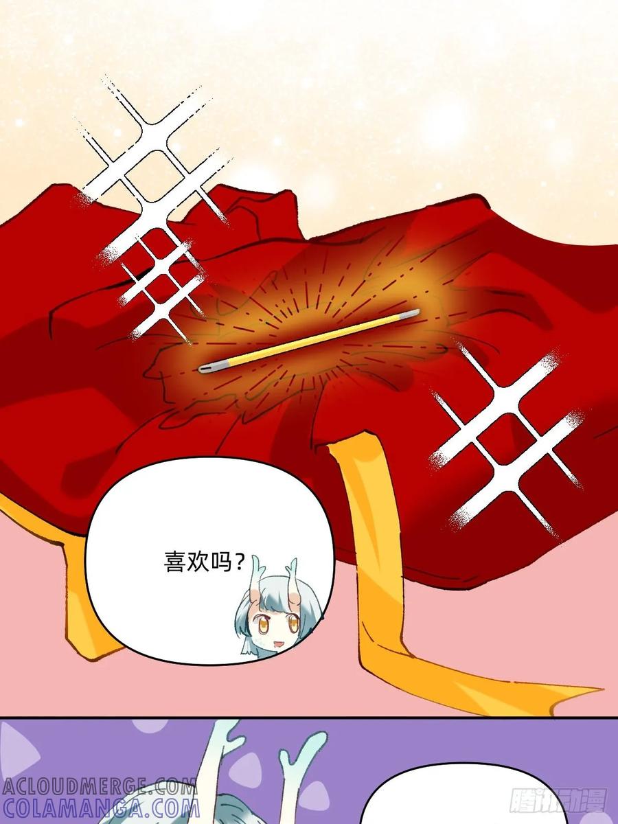 《职场三分甜》063 西海的特产 第4页