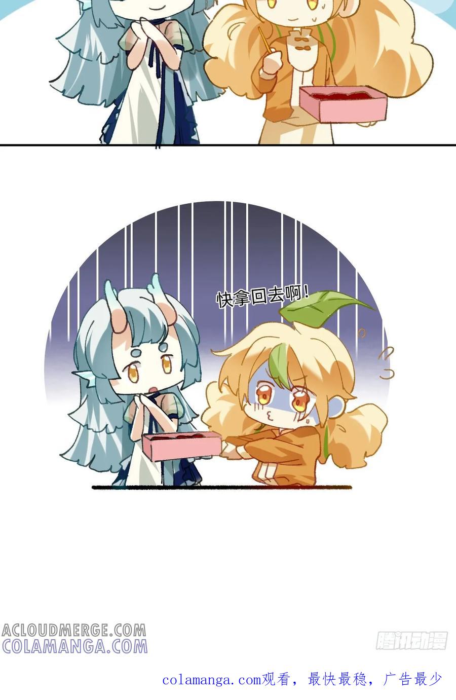 《职场三分甜》063 西海的特产 第6页