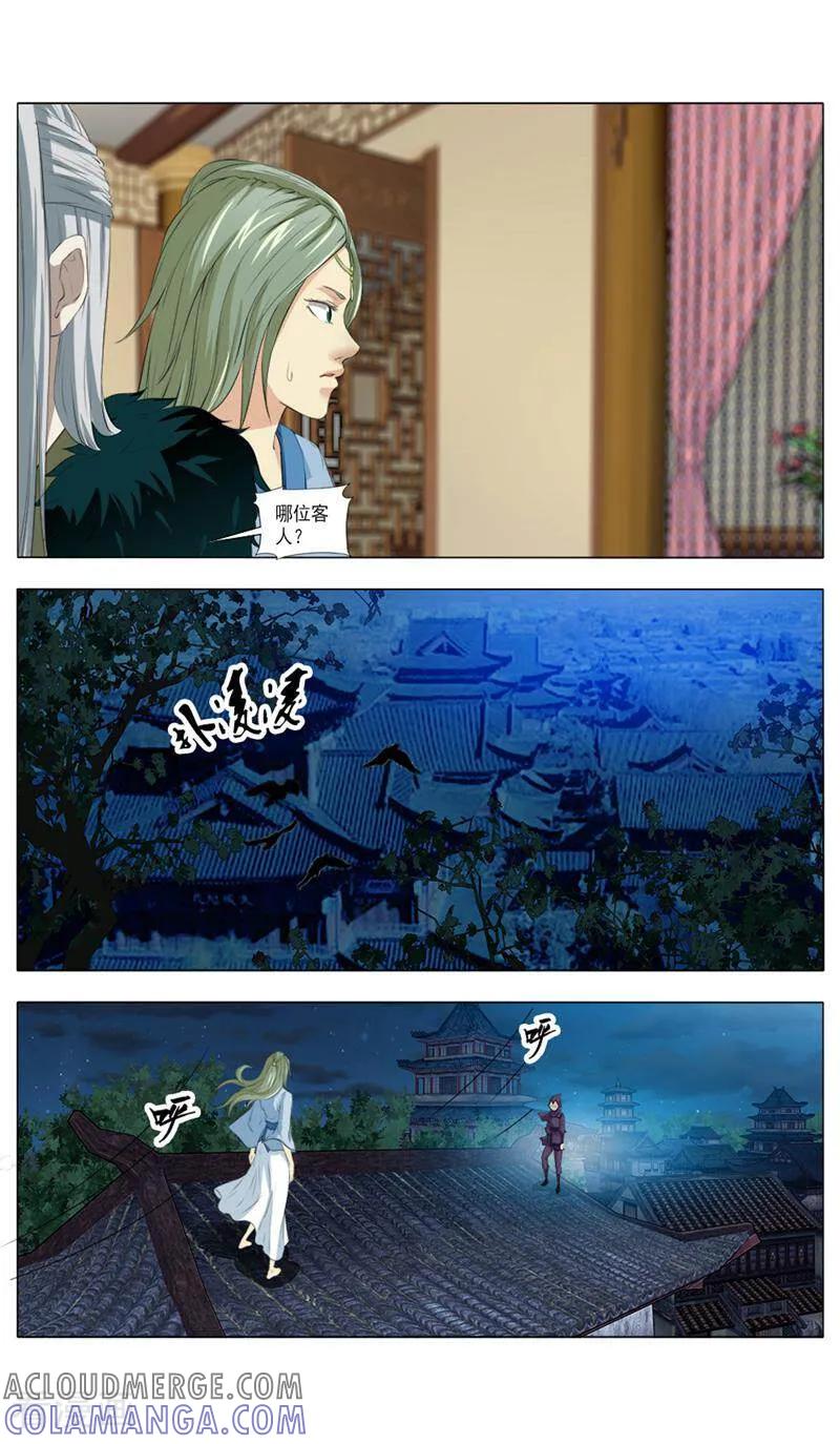 《法门寺密码》第63话 第11页
