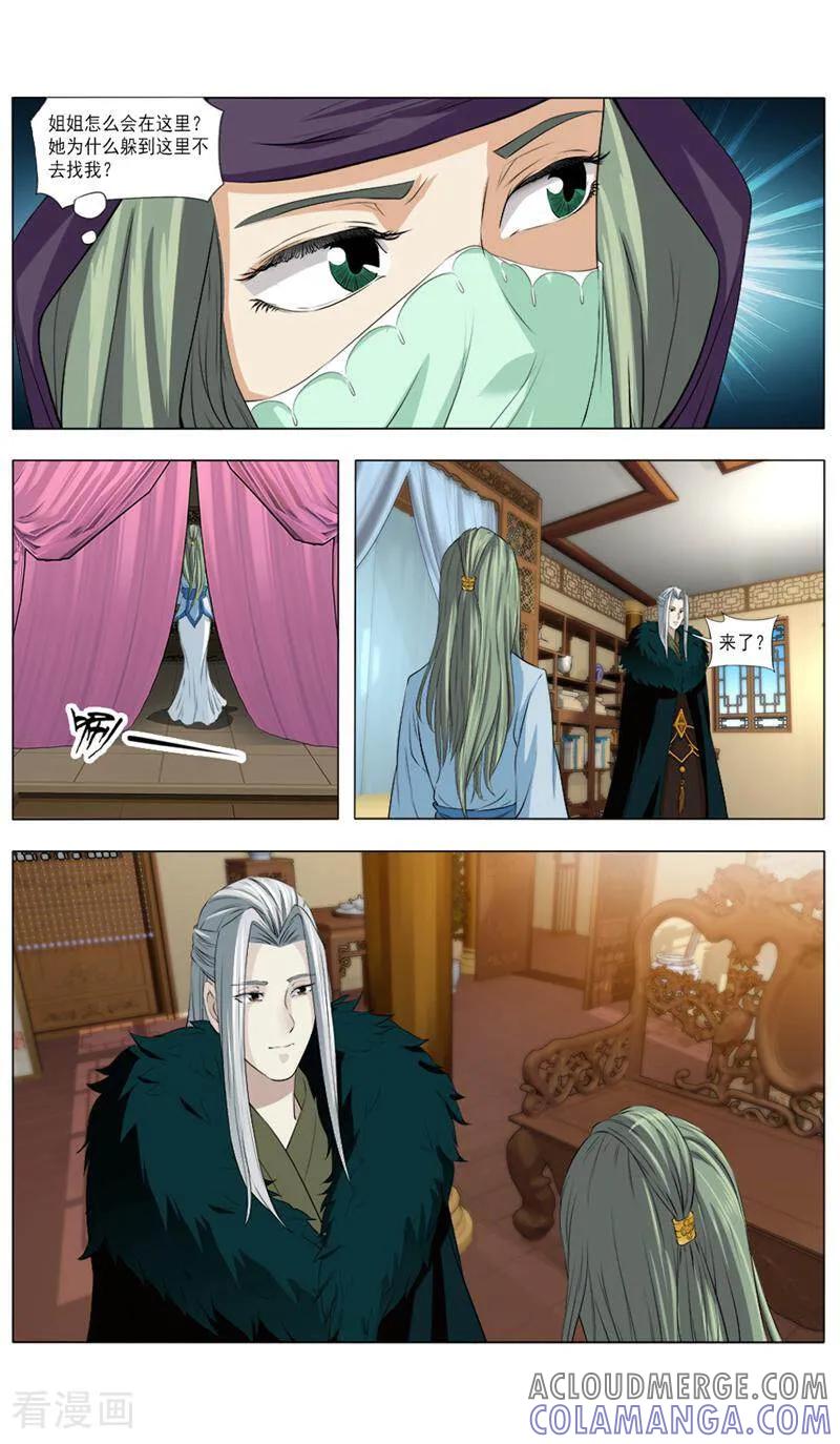 《法门寺密码》第63话 第8页