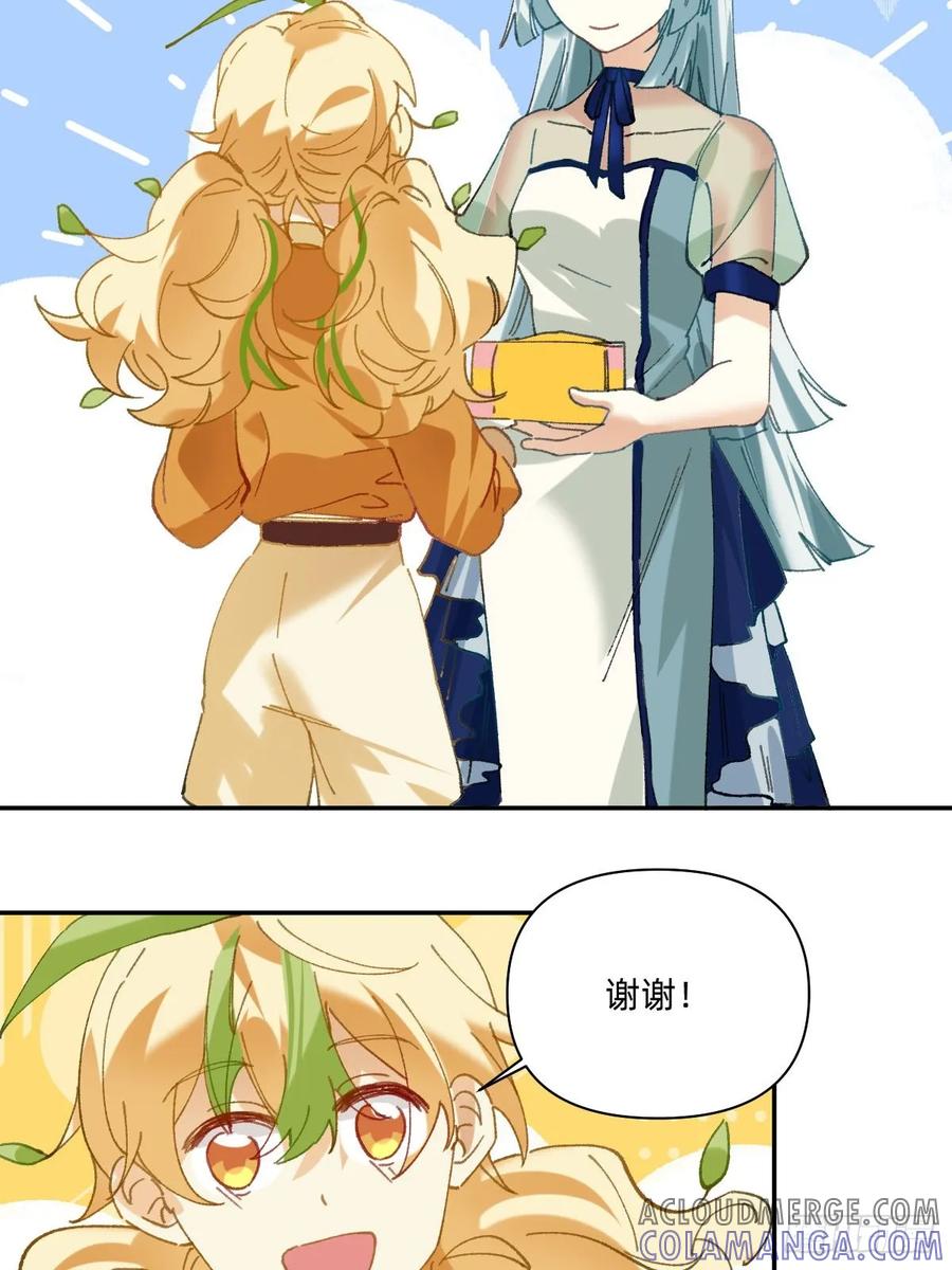 《职场三分甜》063 西海的特产 第2页