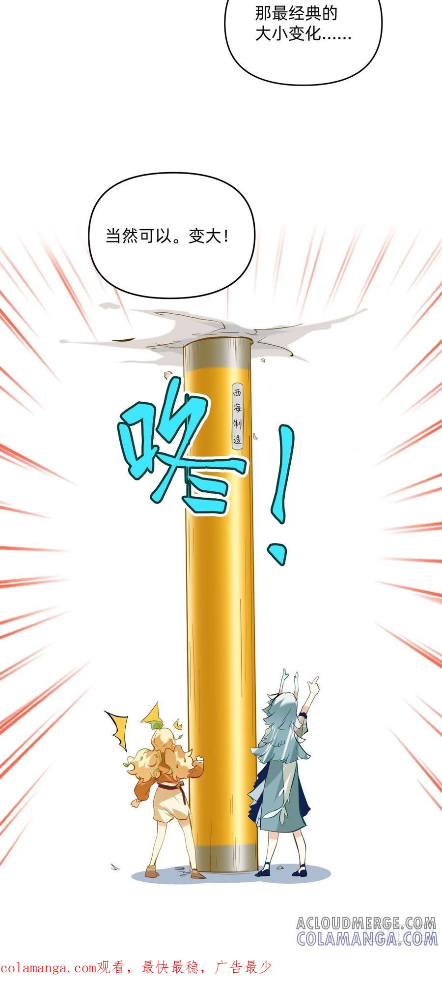 《职场三分甜》064 定海神针 第5页