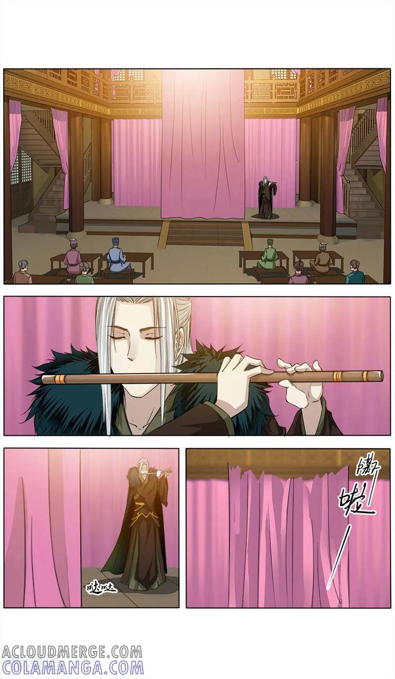 《法门寺密码》第64话 第4页