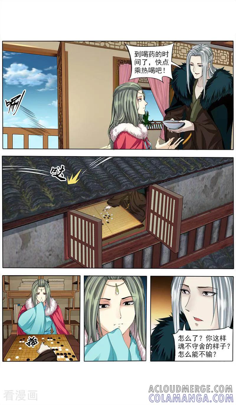 《法门寺密码》第64话 第10页