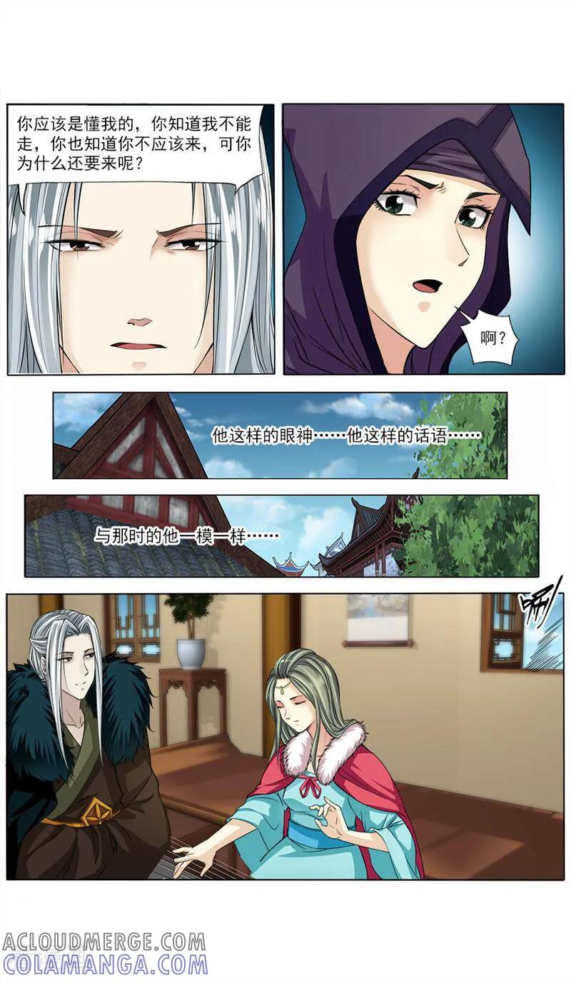《法门寺密码》第64话 第9页
