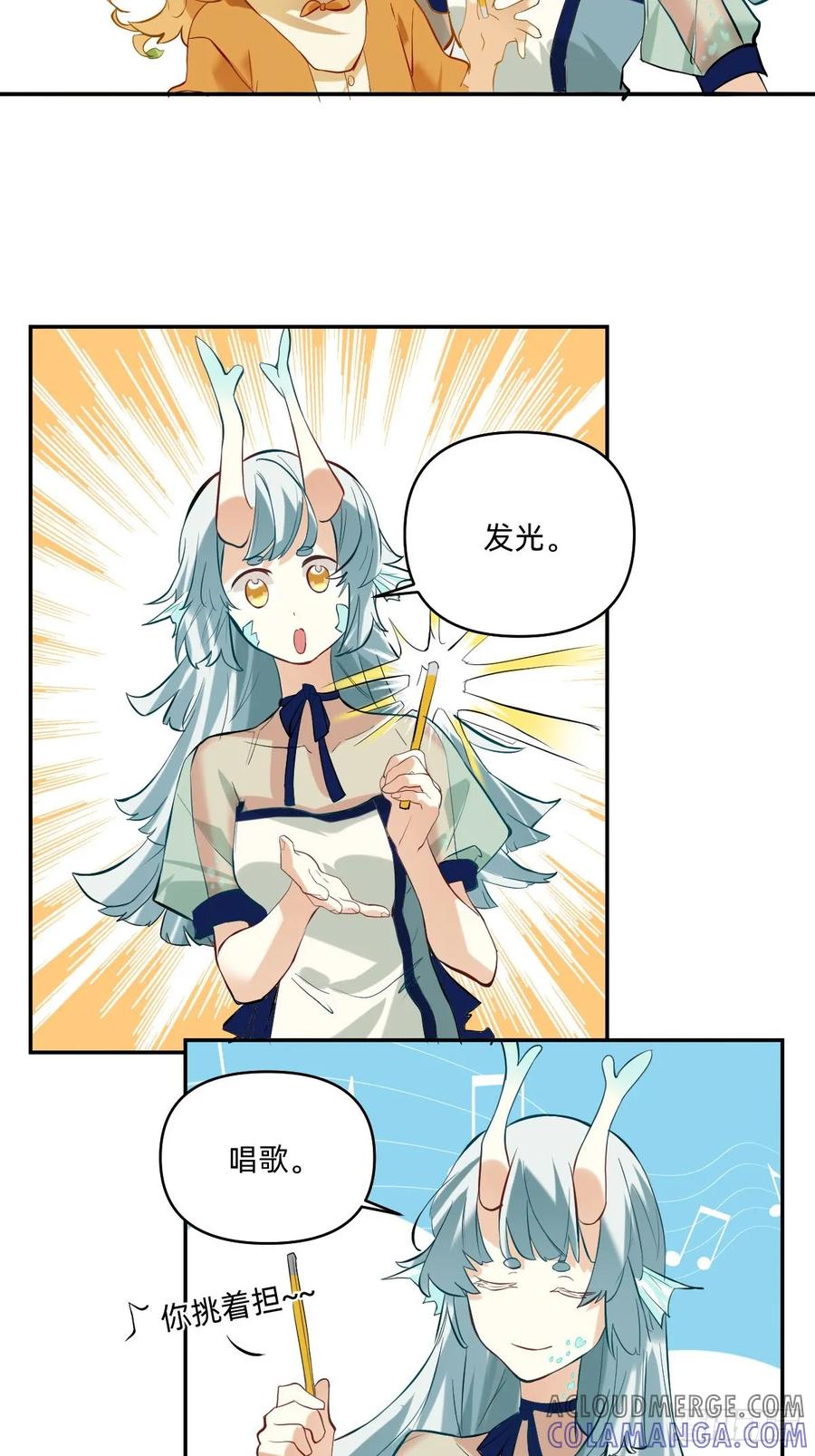《职场三分甜》064 定海神针 第3页